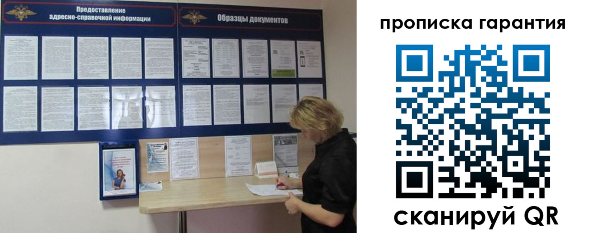 прописка для кредита в Котельниках