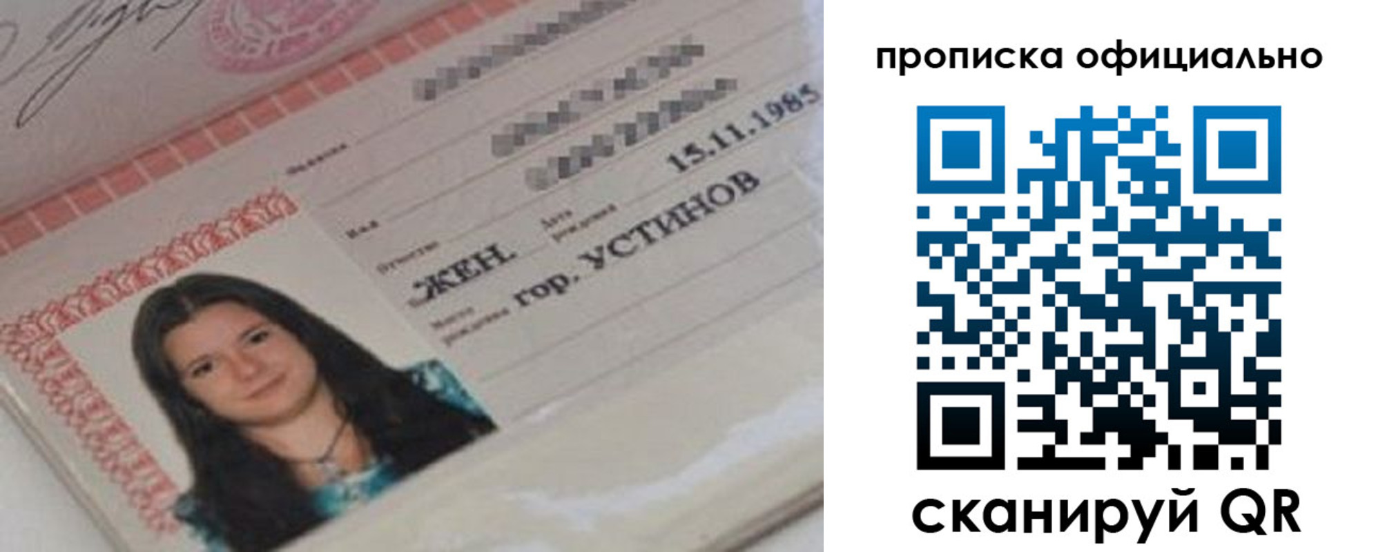 прописка для военкомата в Котельниках